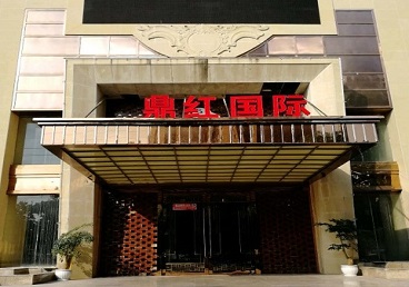 霸州商务KTV少爷哪家最开放-鼎红国际KTV消费价格玩乐点评