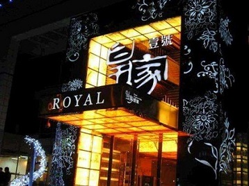 霸州高档KTV妹子质量哪家好-皇家壹号KTV高档娱乐体验